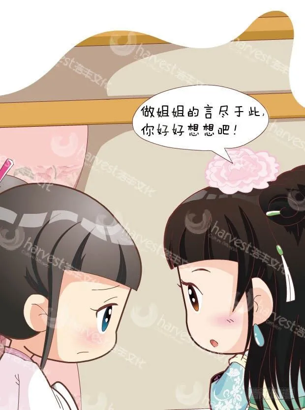 第30集（上） 第12页