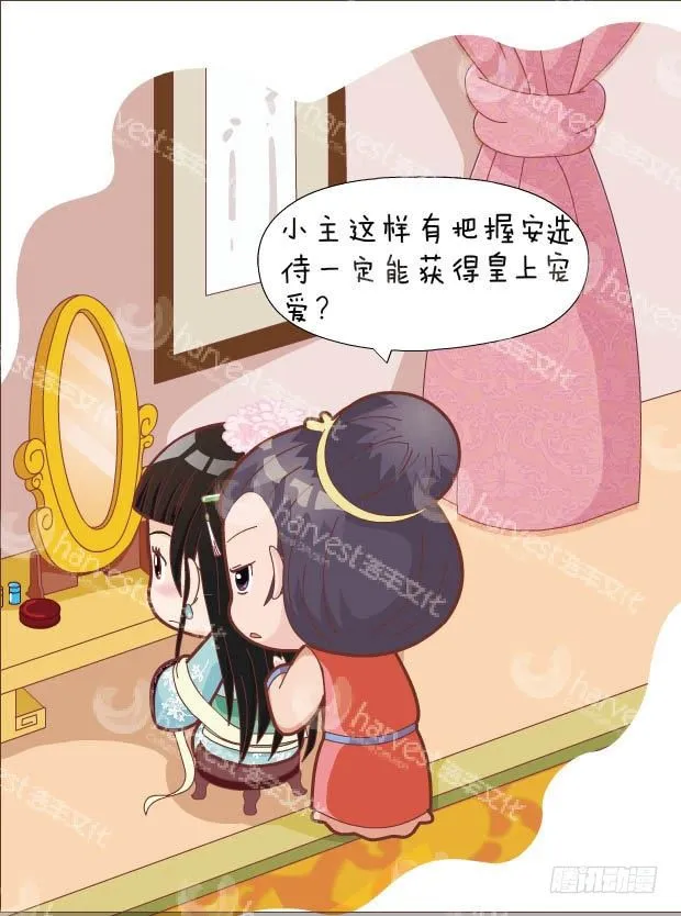第30集（上） 第13页