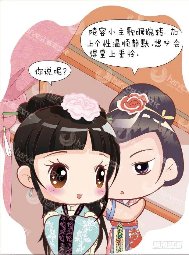 第30集（上） 第14页