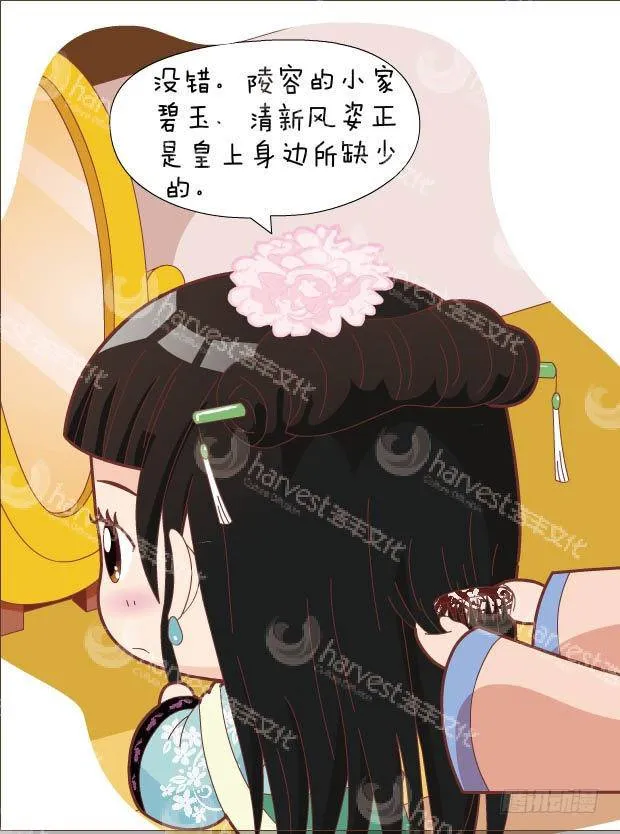 第30集（上） 第15页