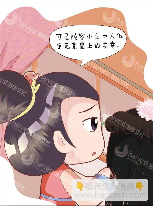 第30集（上） 第16页