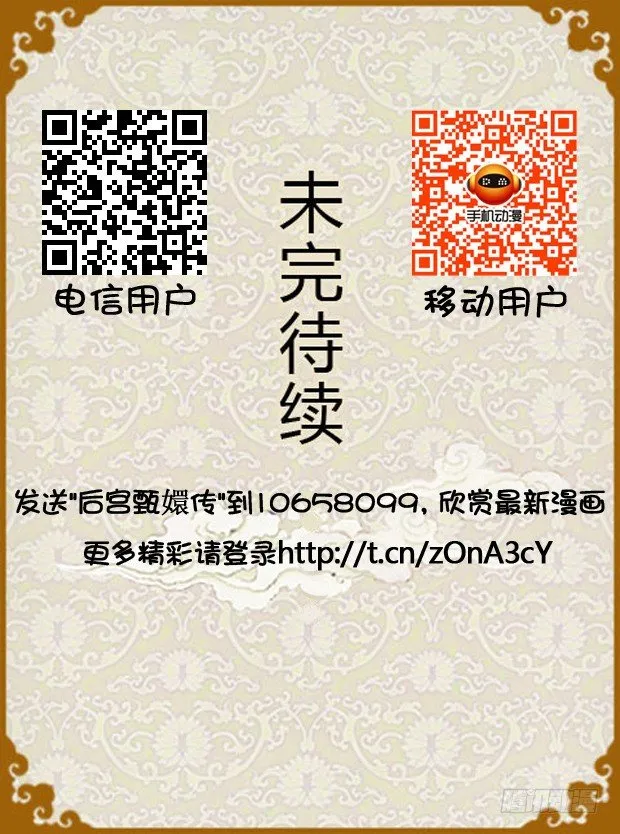 第30集（上） 第18页