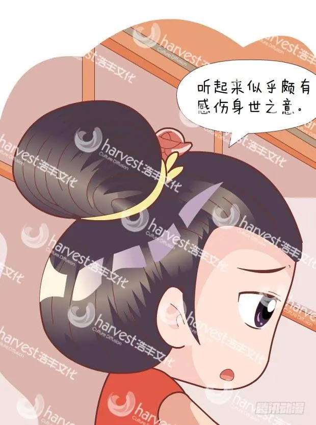 第30集（中） 第3页