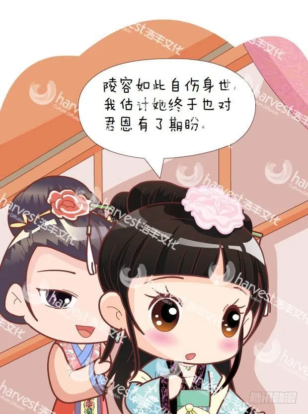 第30集（中） 第4页