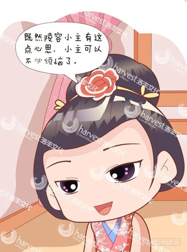 第30集（中） 第5页