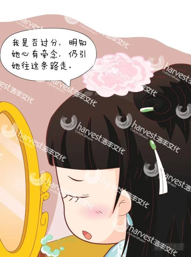 第30集（中） 第6页