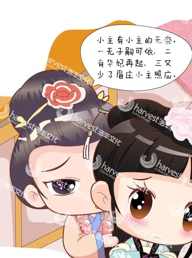 第30集（中） 第7页