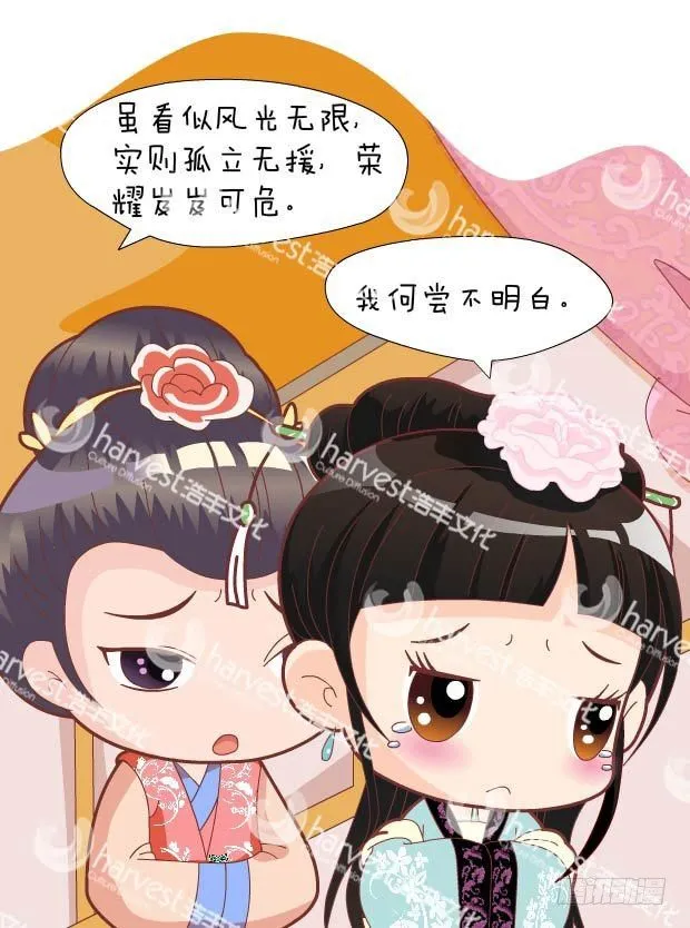 第30集（中） 第8页