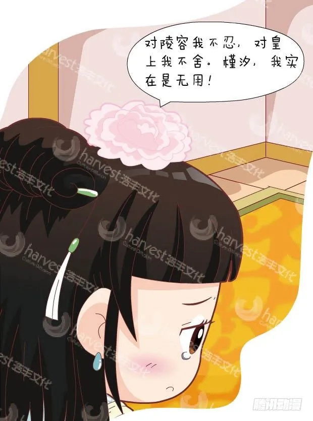 第30集（中） 第11页
