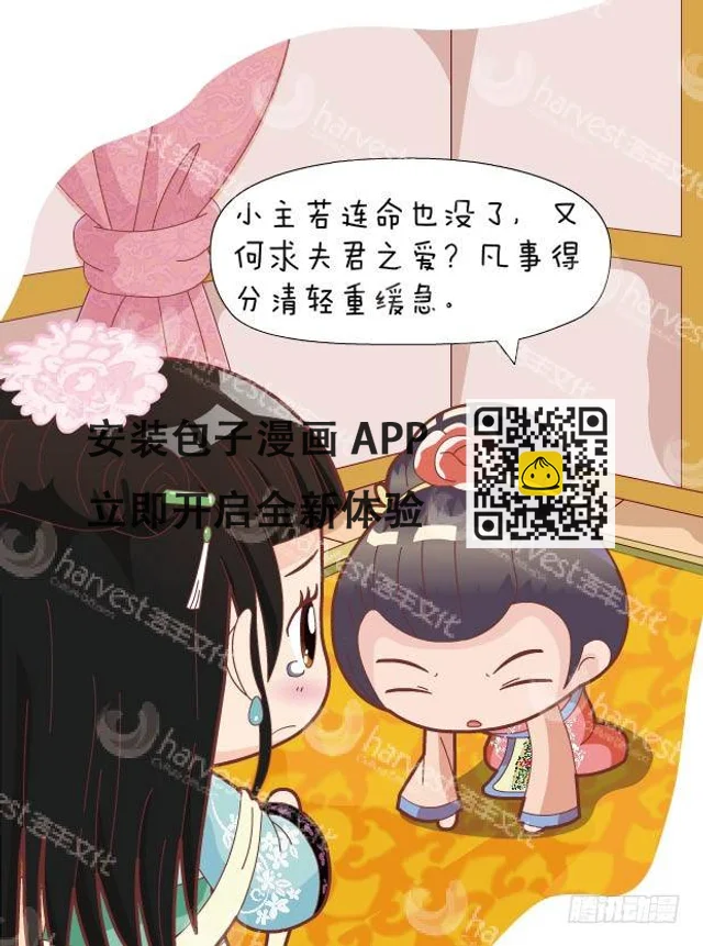 第30集（中） 第12页