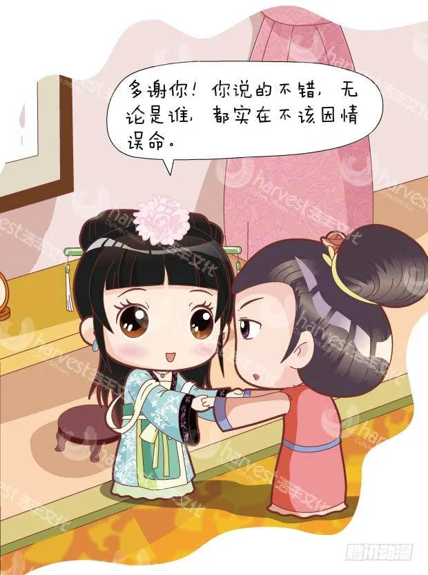 第30集（中） 第13页