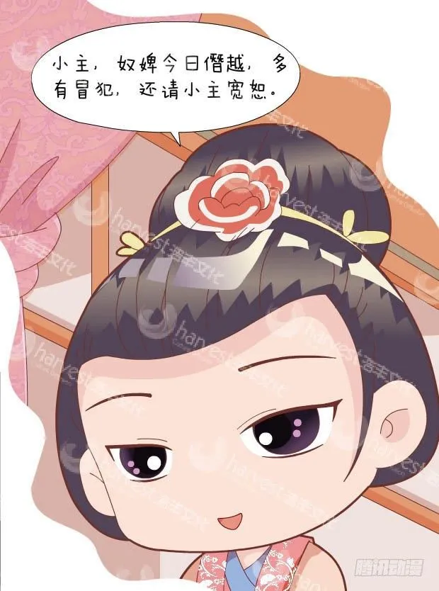 第30集（中） 第14页