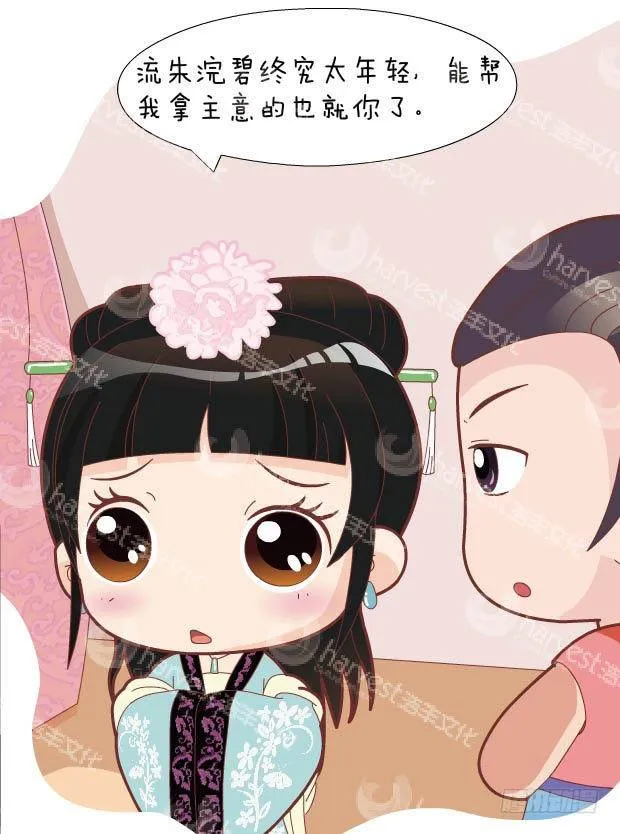 第30集（中） 第15页
