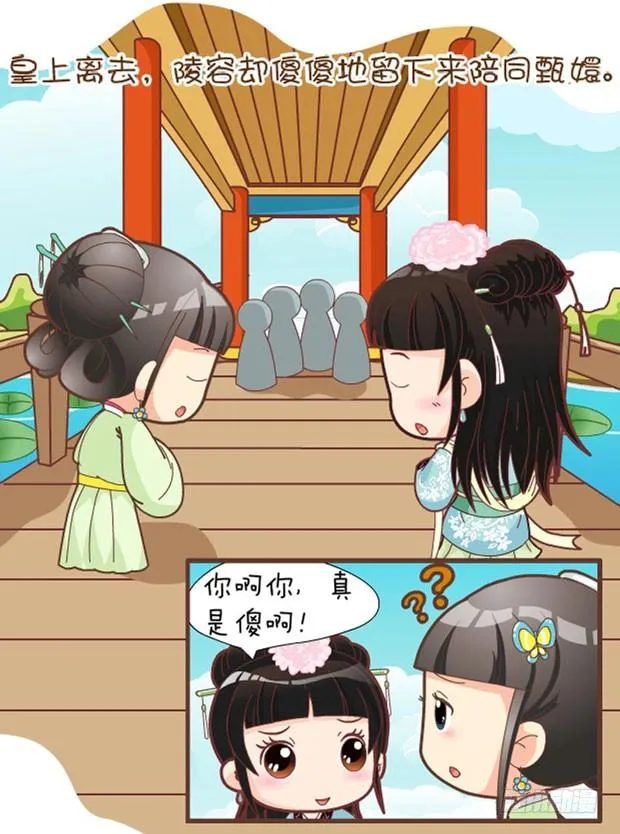 第31集（下） 第11页
