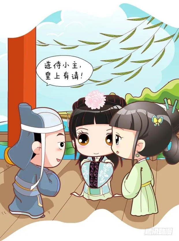 第31集（下） 第12页
