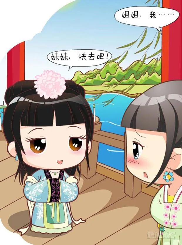 第31集（下） 第13页