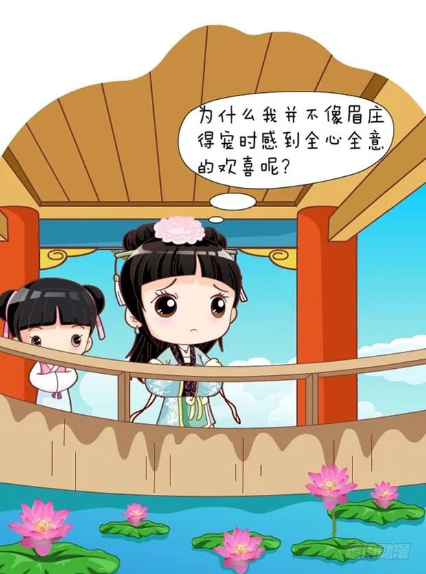 第31集（下） 第17页