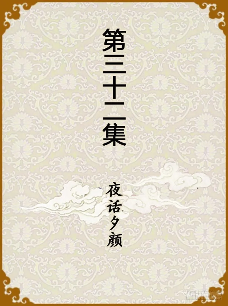 第32集（上） 第1页