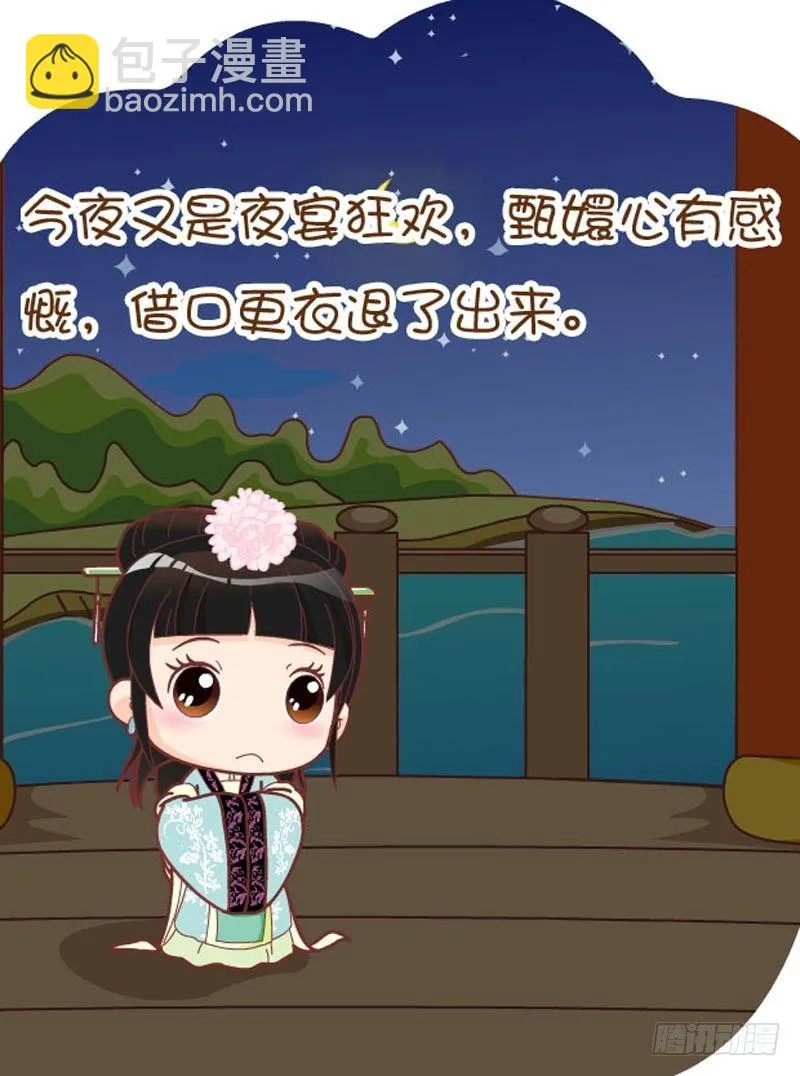 第32集（上） 第3页