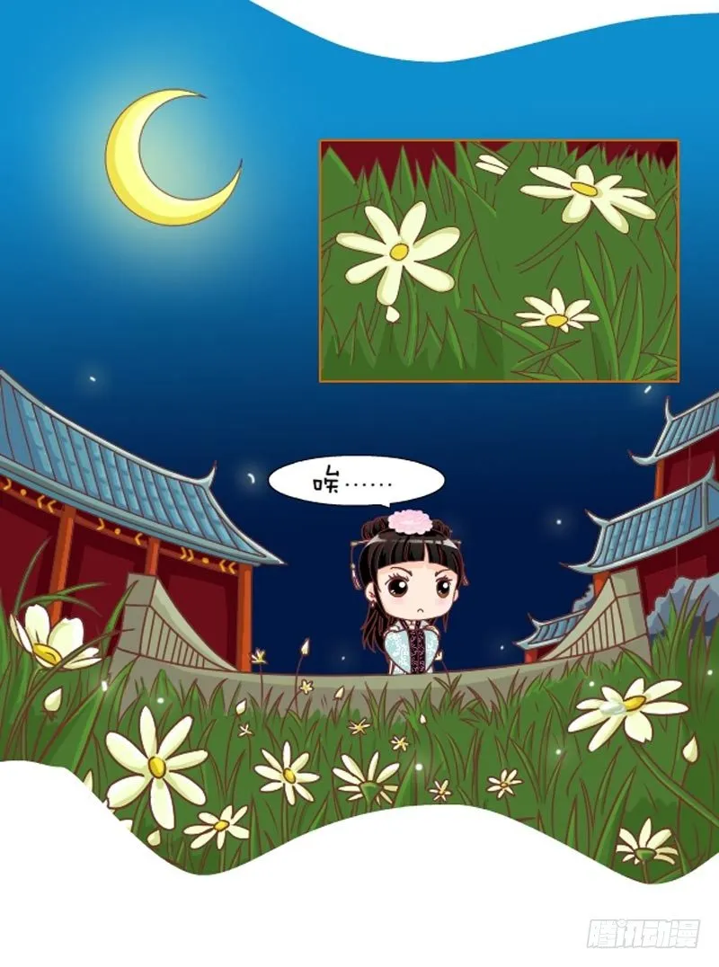 第32集（上） 第4页