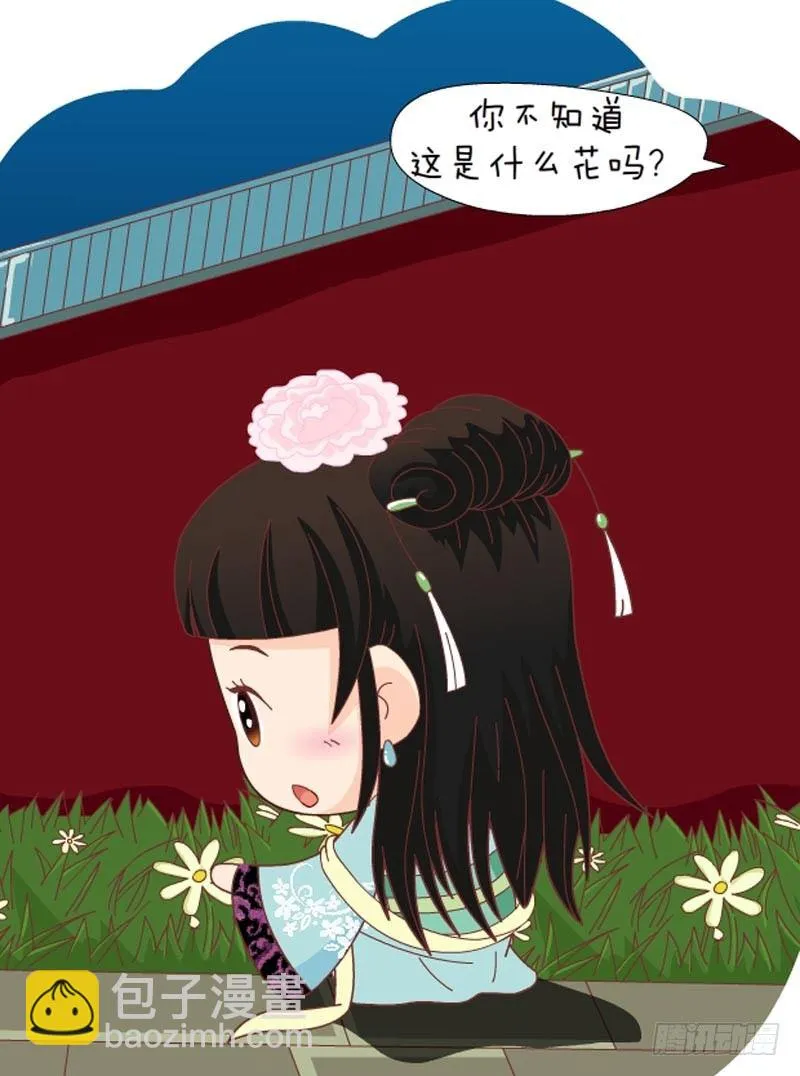 第32集（上） 第5页