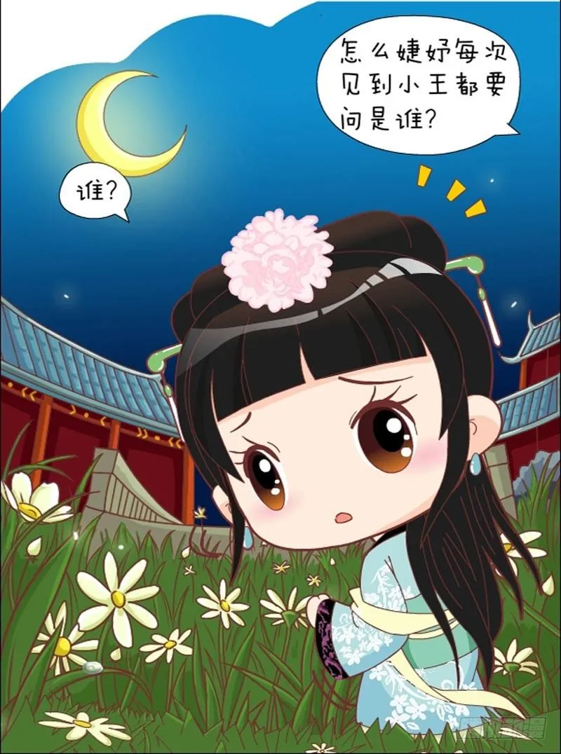 第32集（上） 第6页