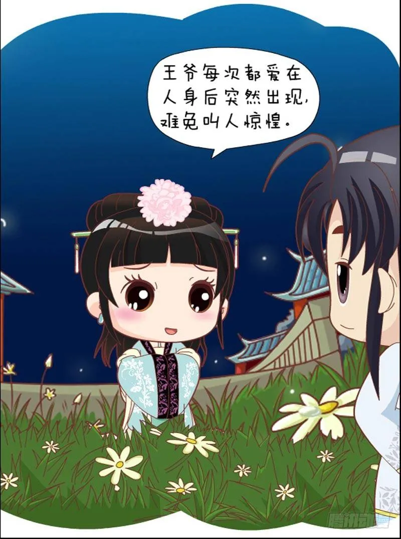 第32集（上） 第8页