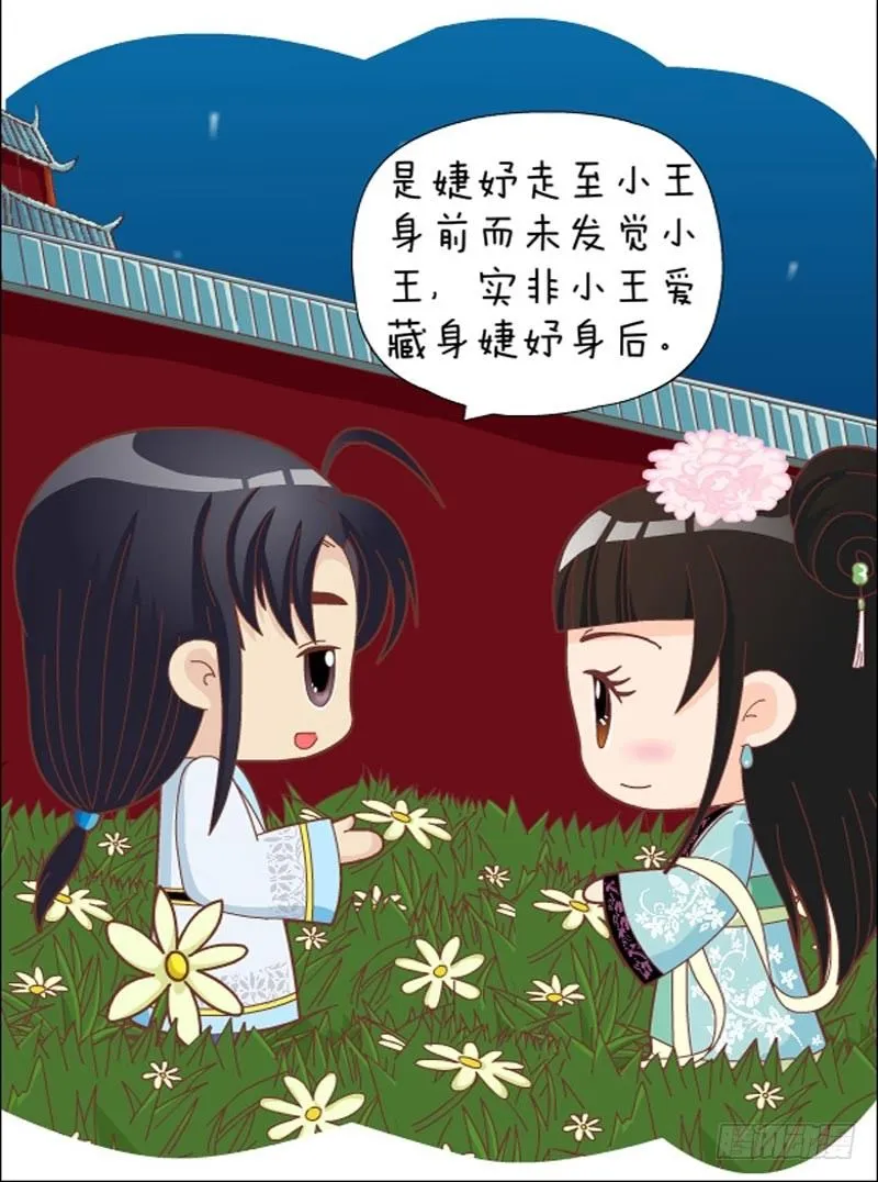第32集（上） 第9页