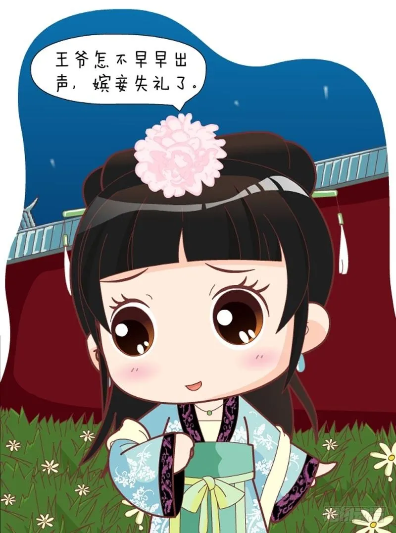 第32集（上） 第10页