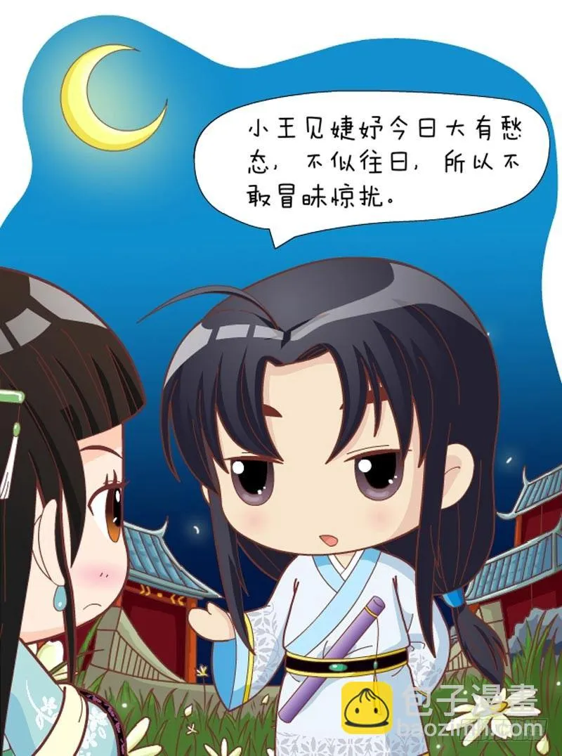 第32集（上） 第11页