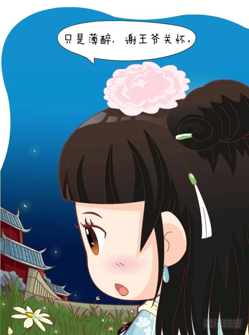 第32集（上） 第12页