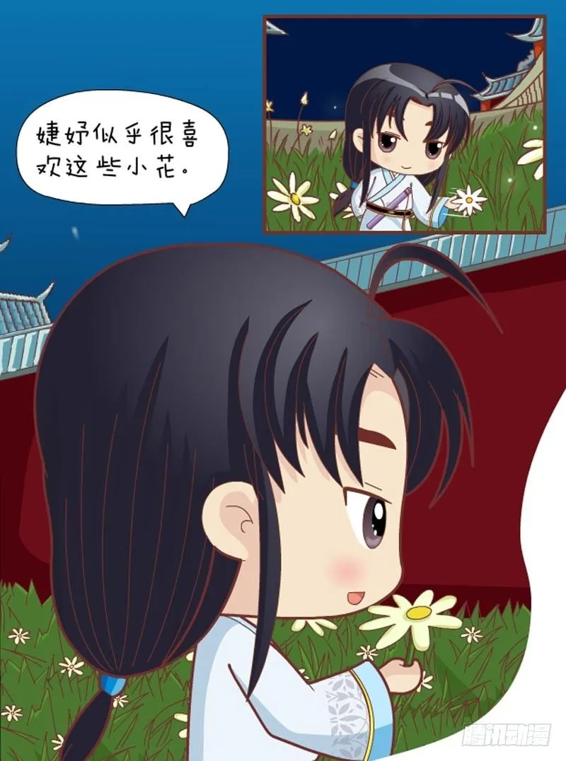 第32集（上） 第13页