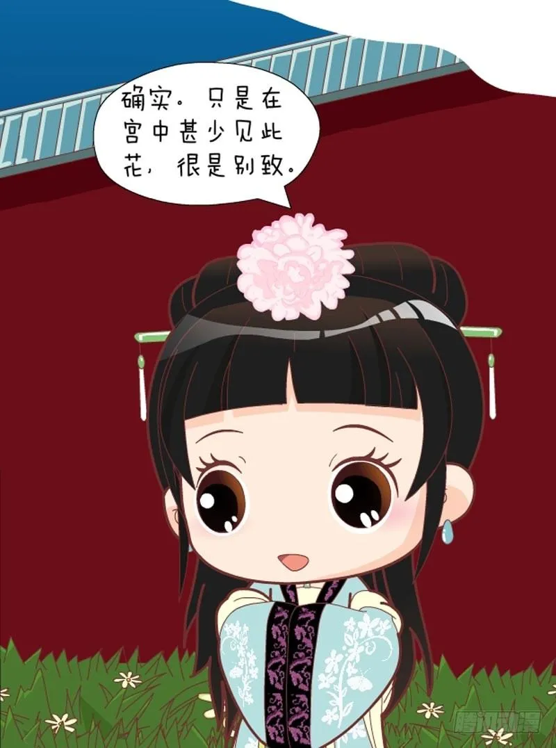 第32集（上） 第14页