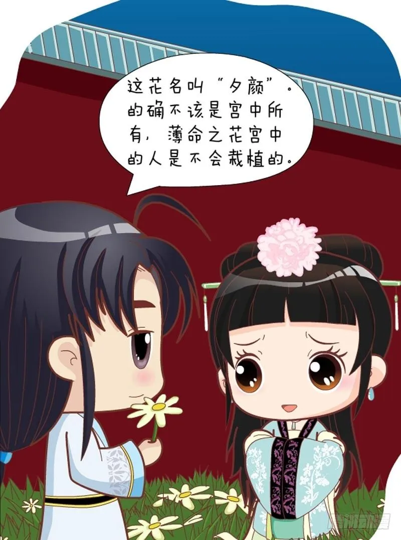 第32集（上） 第15页