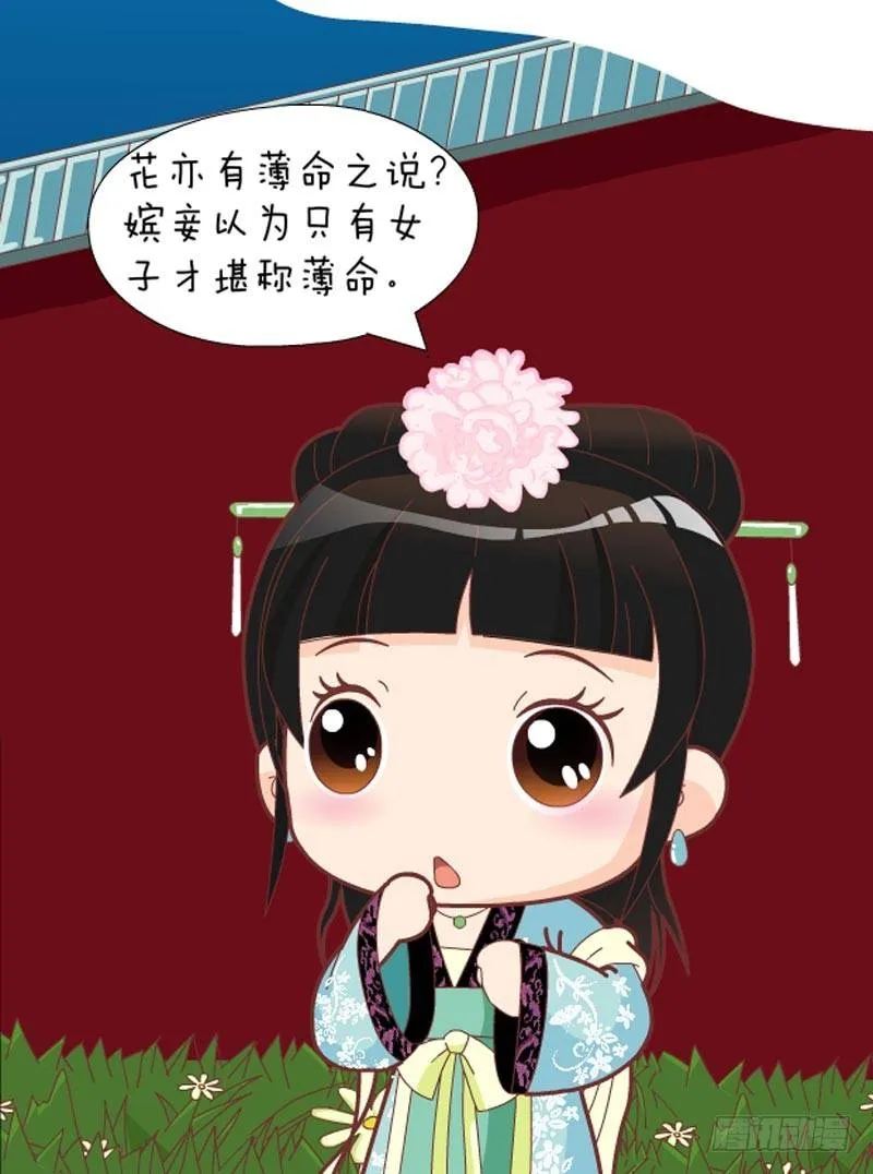 第32集（上） 第16页