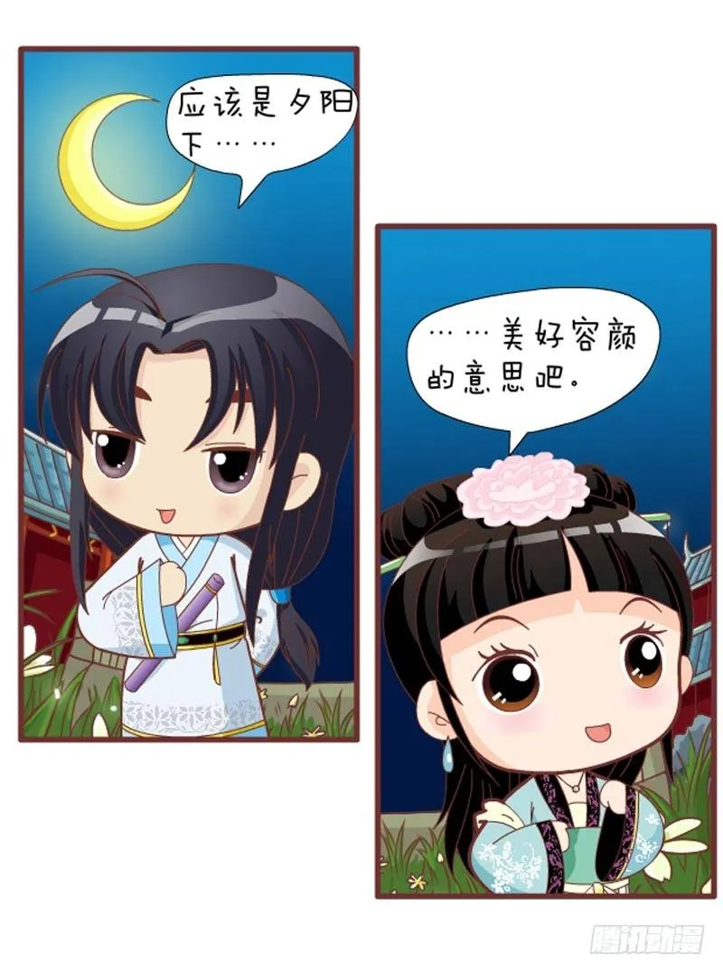第32集（中） 第2页