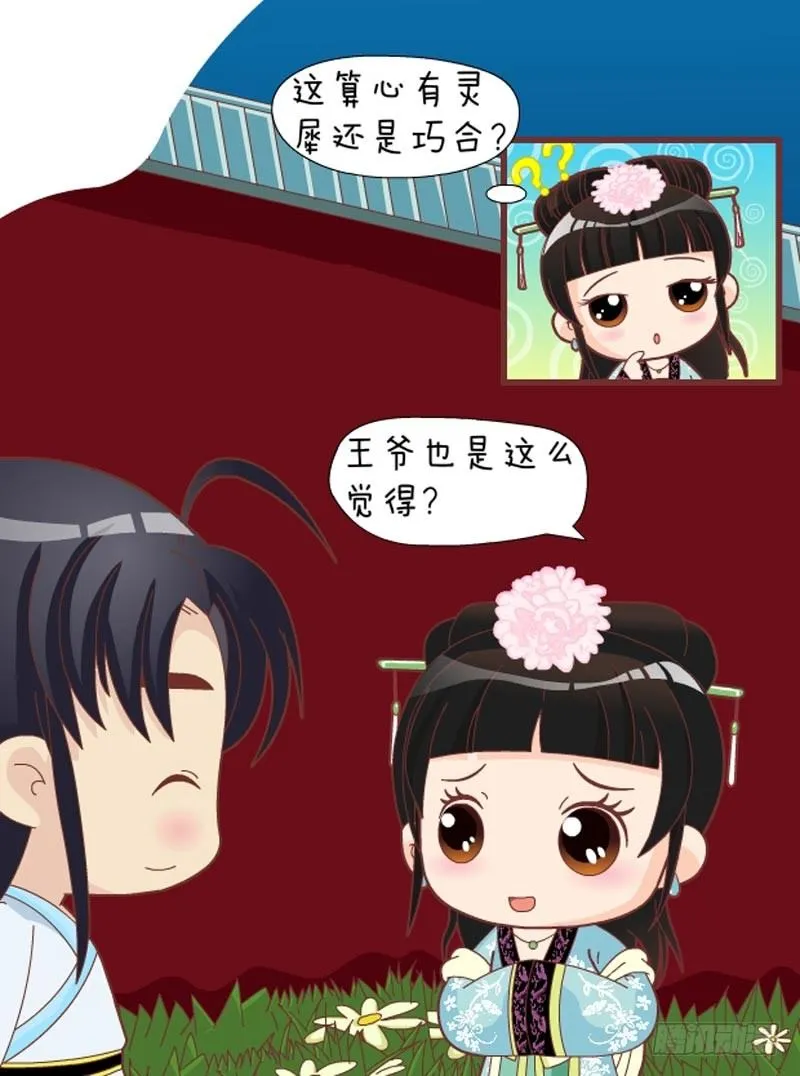 第32集（中） 第3页