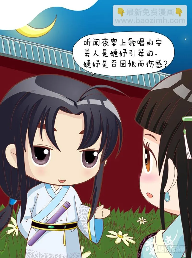 第32集（中） 第4页