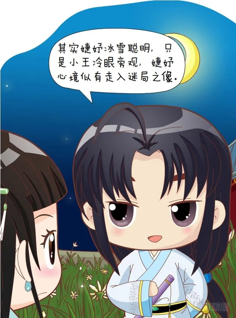 第32集（中） 第7页