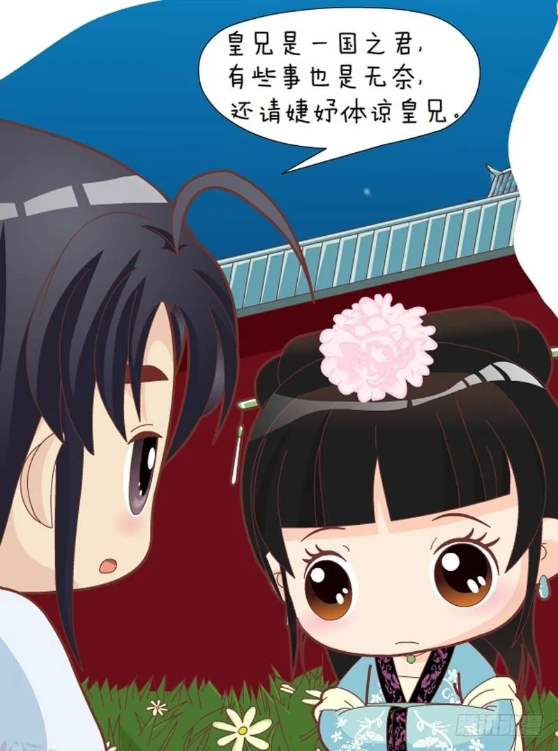第32集（中） 第9页