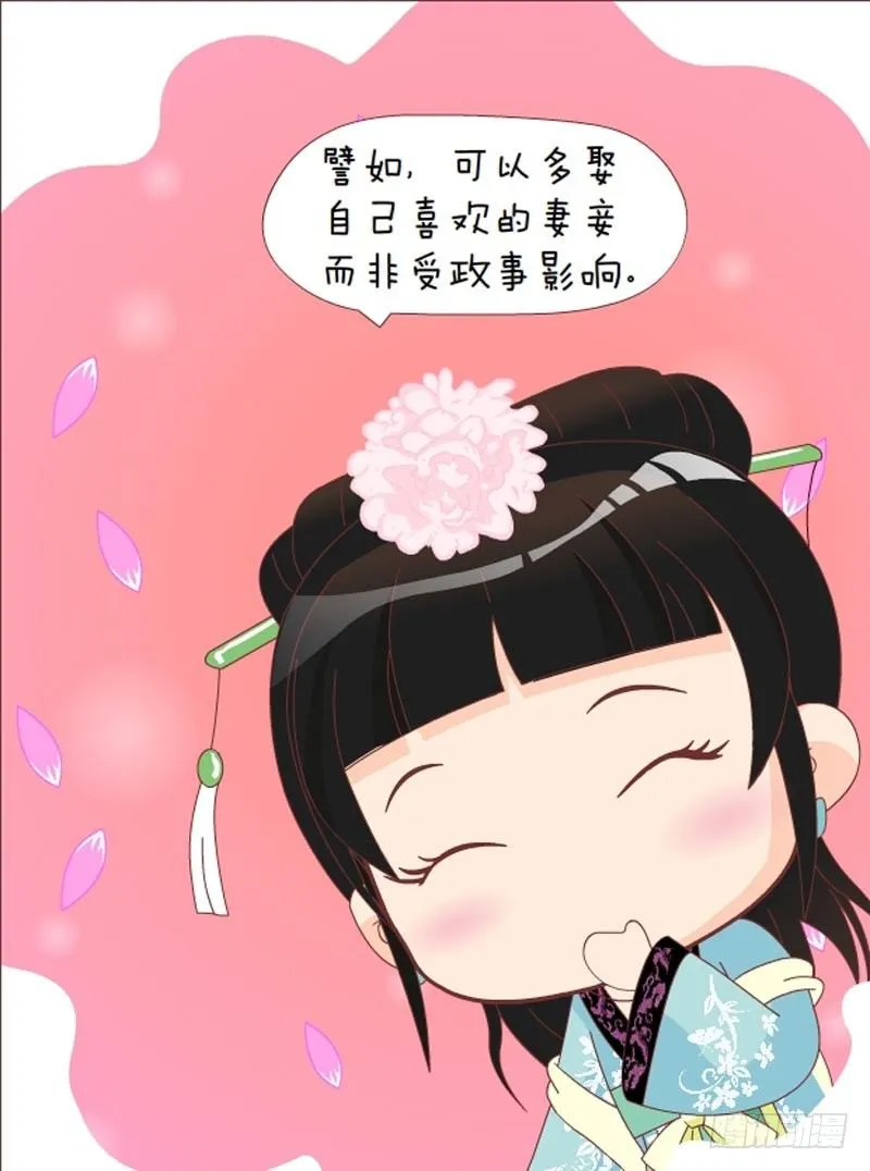 第32集（中） 第11页