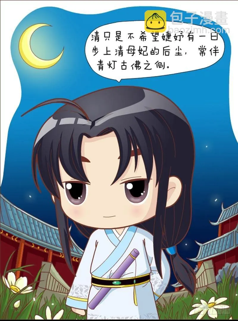 第32集（中） 第15页