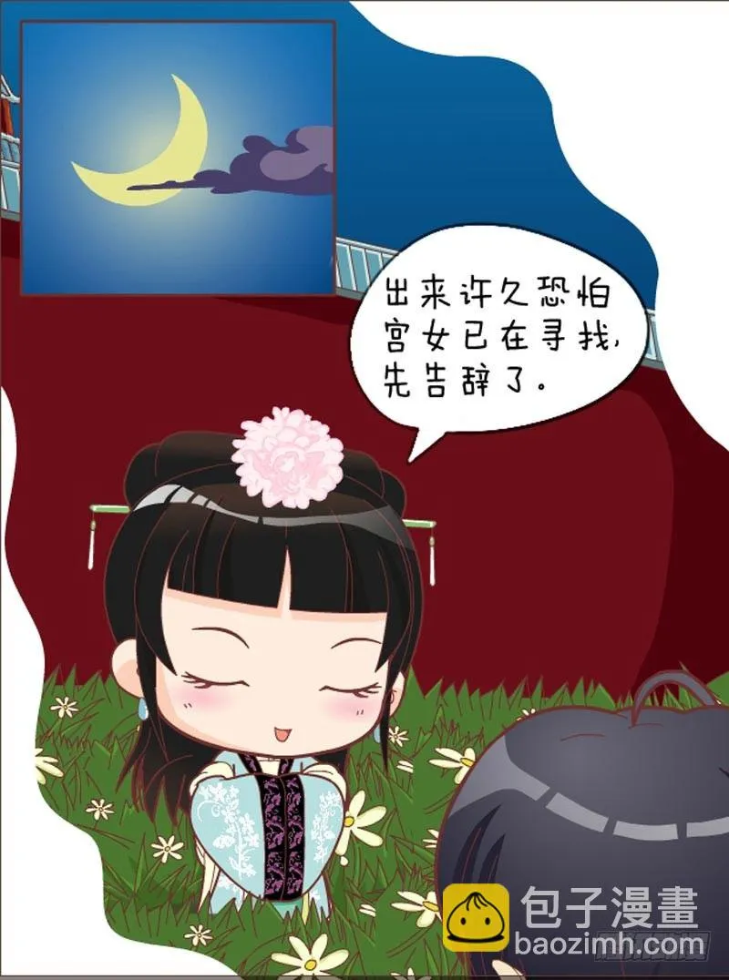 第32集（中） 第17页