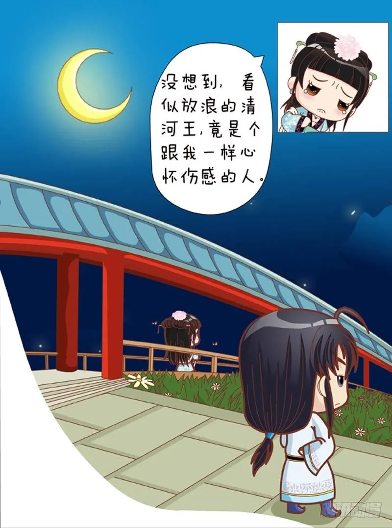 第32集（下） 第3页