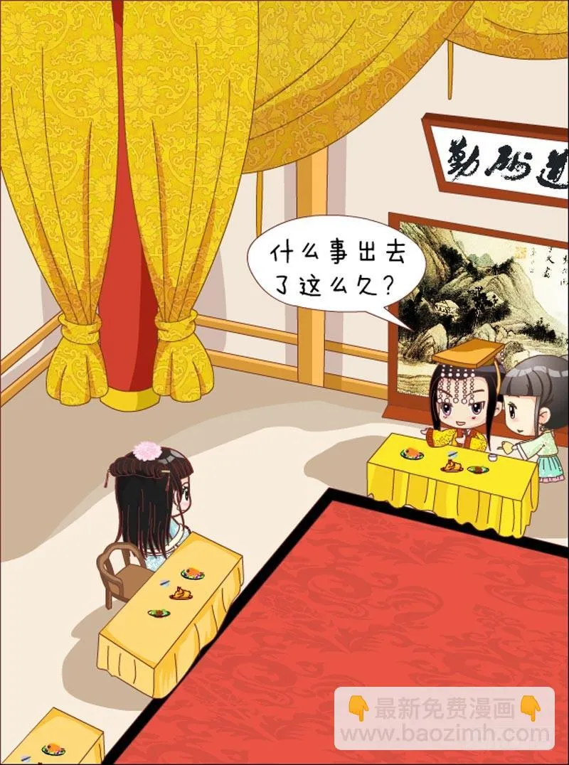 第32集（下） 第4页