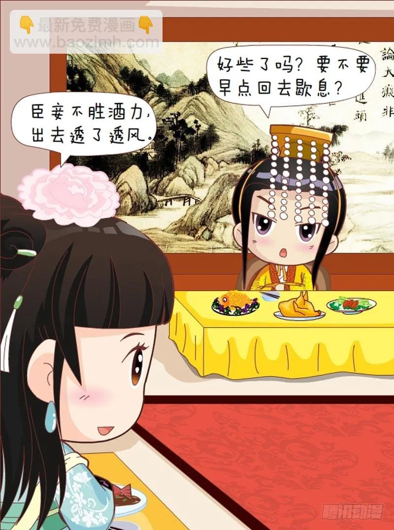 第32集（下） 第5页
