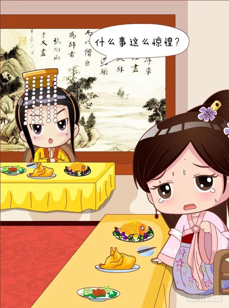 第32集（下） 第7页