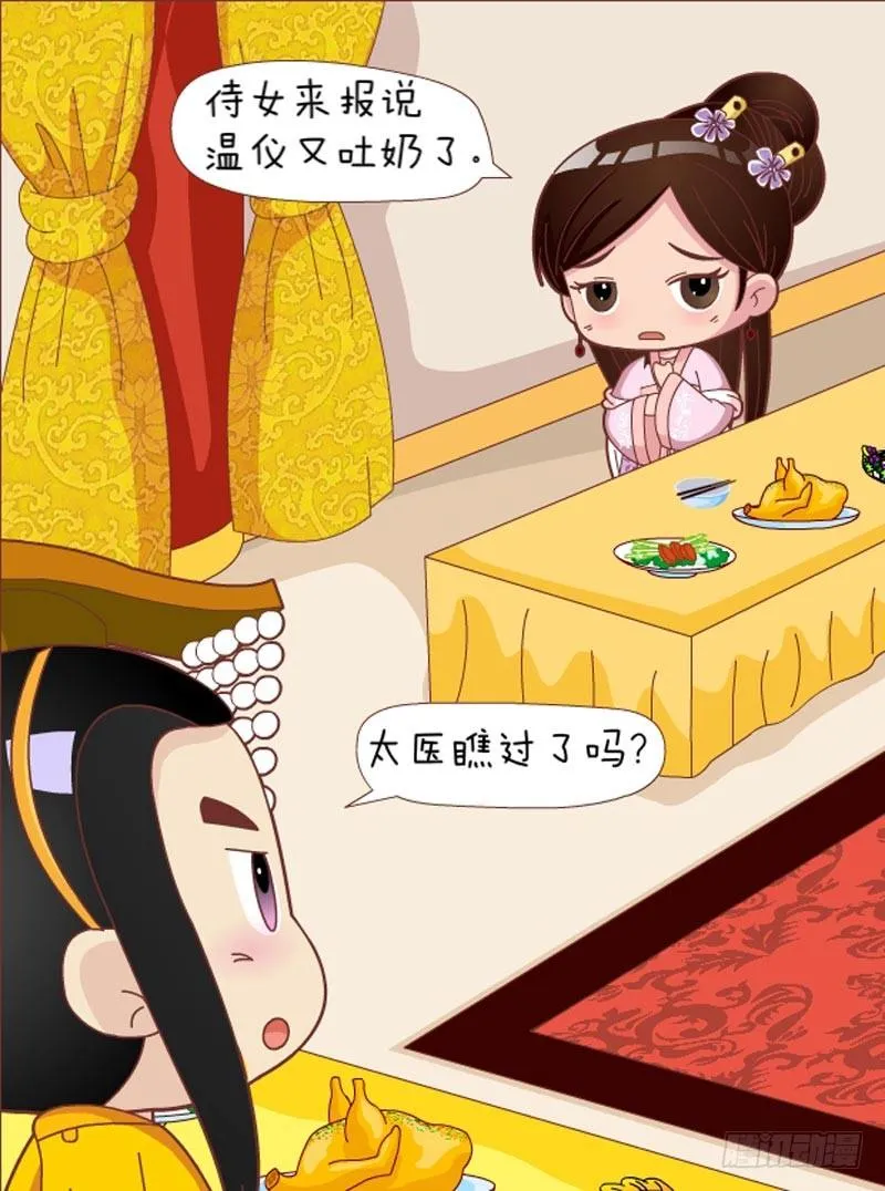 第32集（下） 第8页