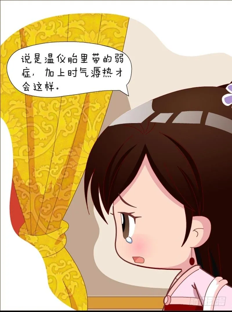 第32集（下） 第9页