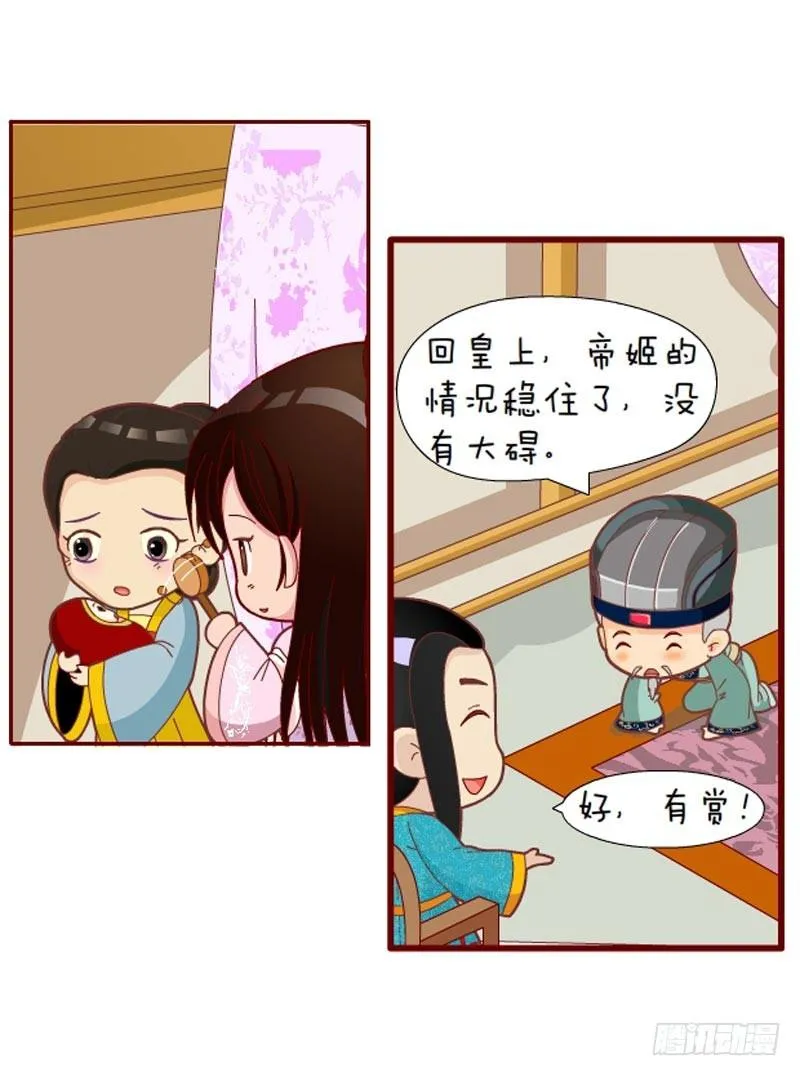 第32集（下） 第11页